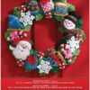 Bucilla Christmas Toys | Kit de corona navideña de fieltro | 86363